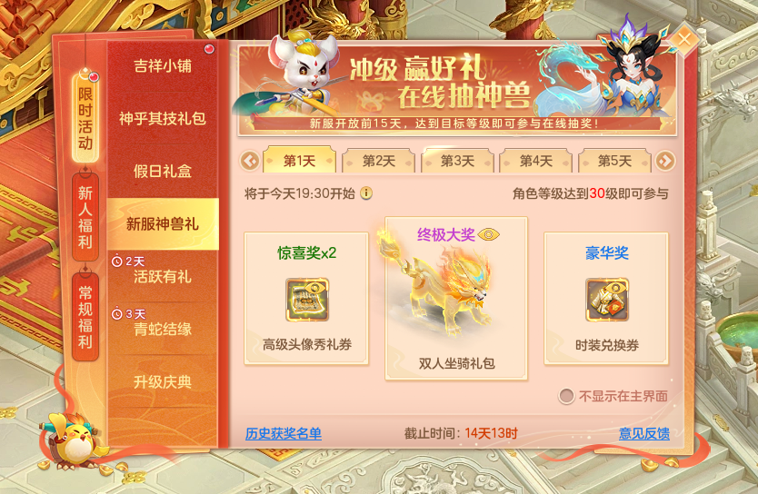 《幻唐志》全新角色携五一大服“惊鸿影”火热上线