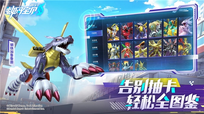 《数码宝贝：源码》今日首发上线！这一次，我们是被选召者！