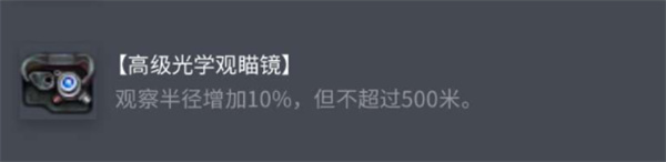 《坦克世界》AMX12t配件选择推荐