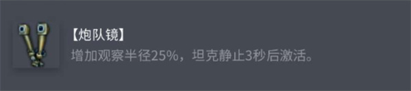 《坦克世界》AMX12t配件选择推荐