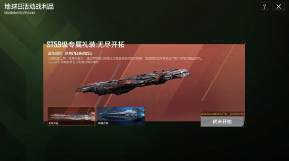 艾奥化身大绿蝈蝈，扫货福利商店，拉格地球日庆典启动！！