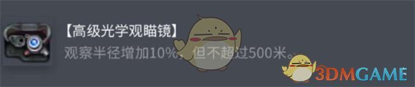 《坦克世界》查狄伦12t配件选择推荐