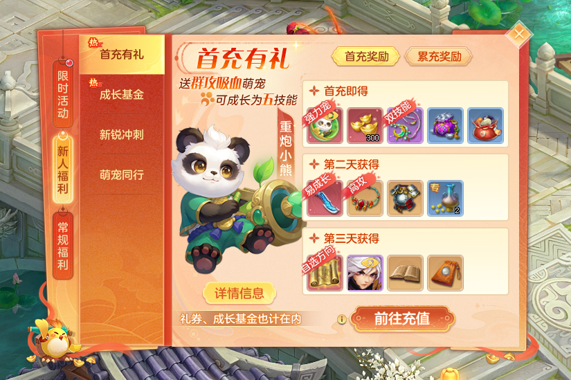 《幻唐志》全新角色携五一大服“惊鸿影”火热上线