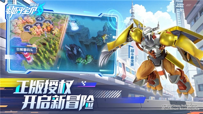 《数码宝贝：源码》今日首发上线！这一次，我们是被选召者！
