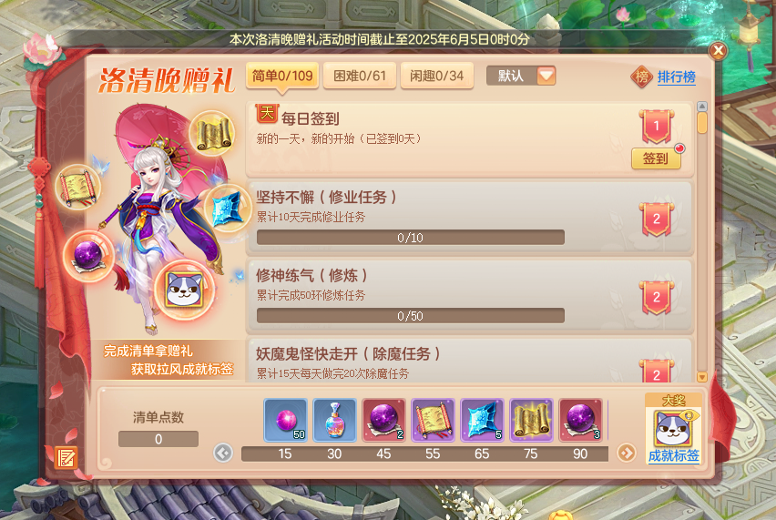 《幻唐志》全新角色携五一大服“惊鸿影”火热上线