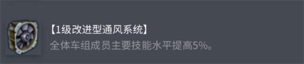 《坦克世界》AMX1357配件选择推荐