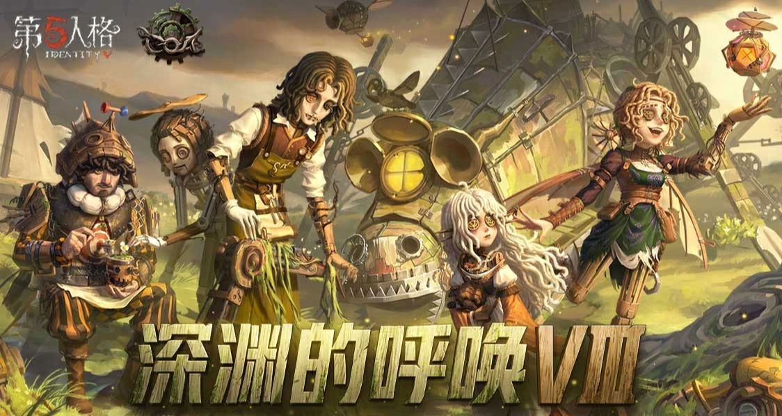 深渊回响，终幕将启——《第五人格》深渊的呼唤Ⅷ全球总决赛-小组赛圆满收官