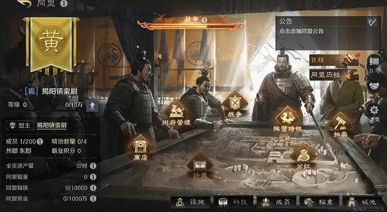 五一倒计时3天！最佳摸鱼伙伴《三国：谋定天下》陪你轻松到假期