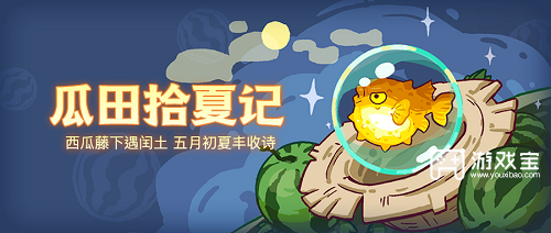 咸鱼之王五一活动攻略2025