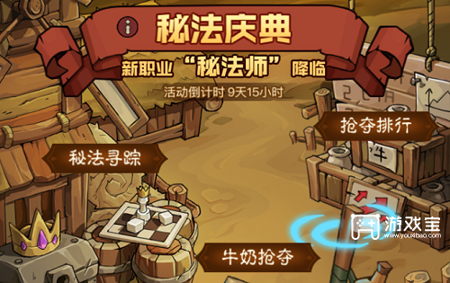 英雄没有闪光秘密庆祝活动策略