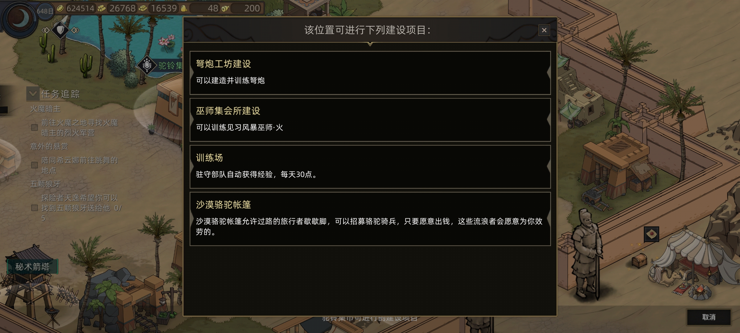 《部落与弯刀》巫师兵种介绍