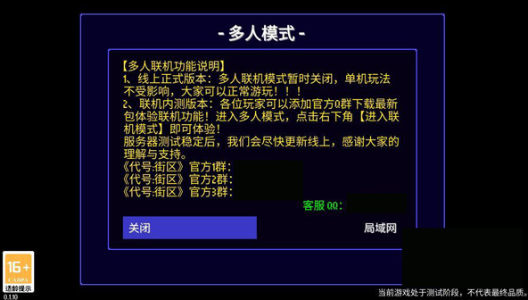 《迷城陆区》萌新攻略