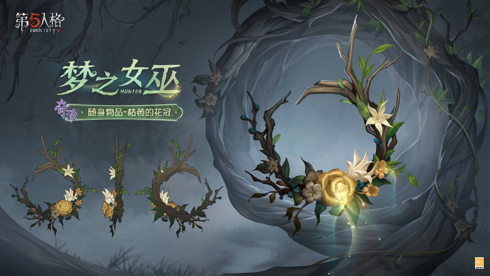 光启新途 《第五人格》第三十八赛季推理之径&排位珍宝爆料来袭！