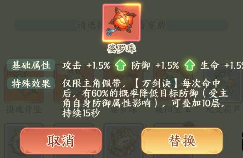 《种田掌门人》小凡角色介绍