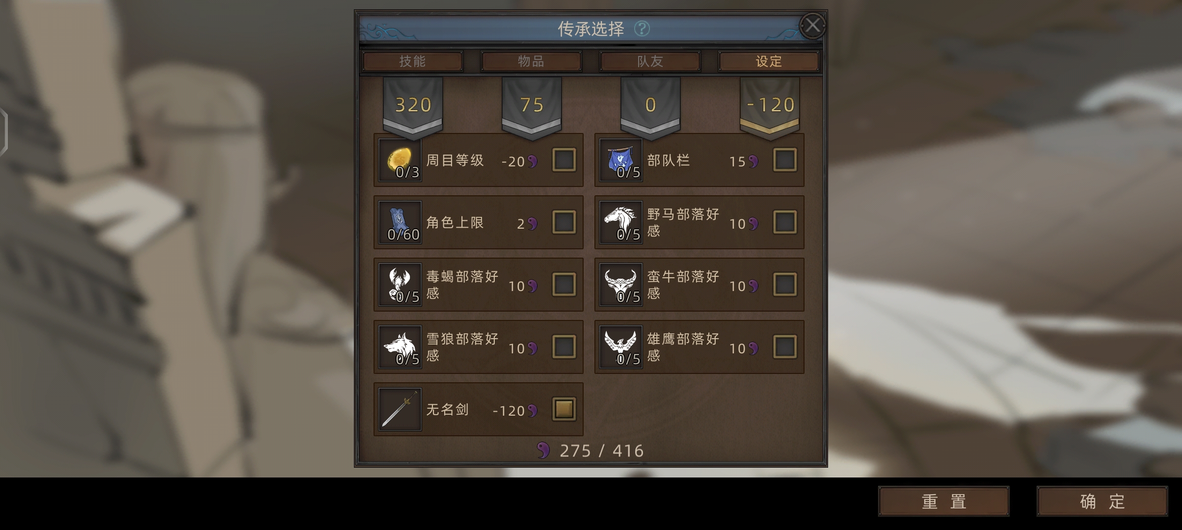 《部落与弯刀》分身无限隐身流剑主攻略