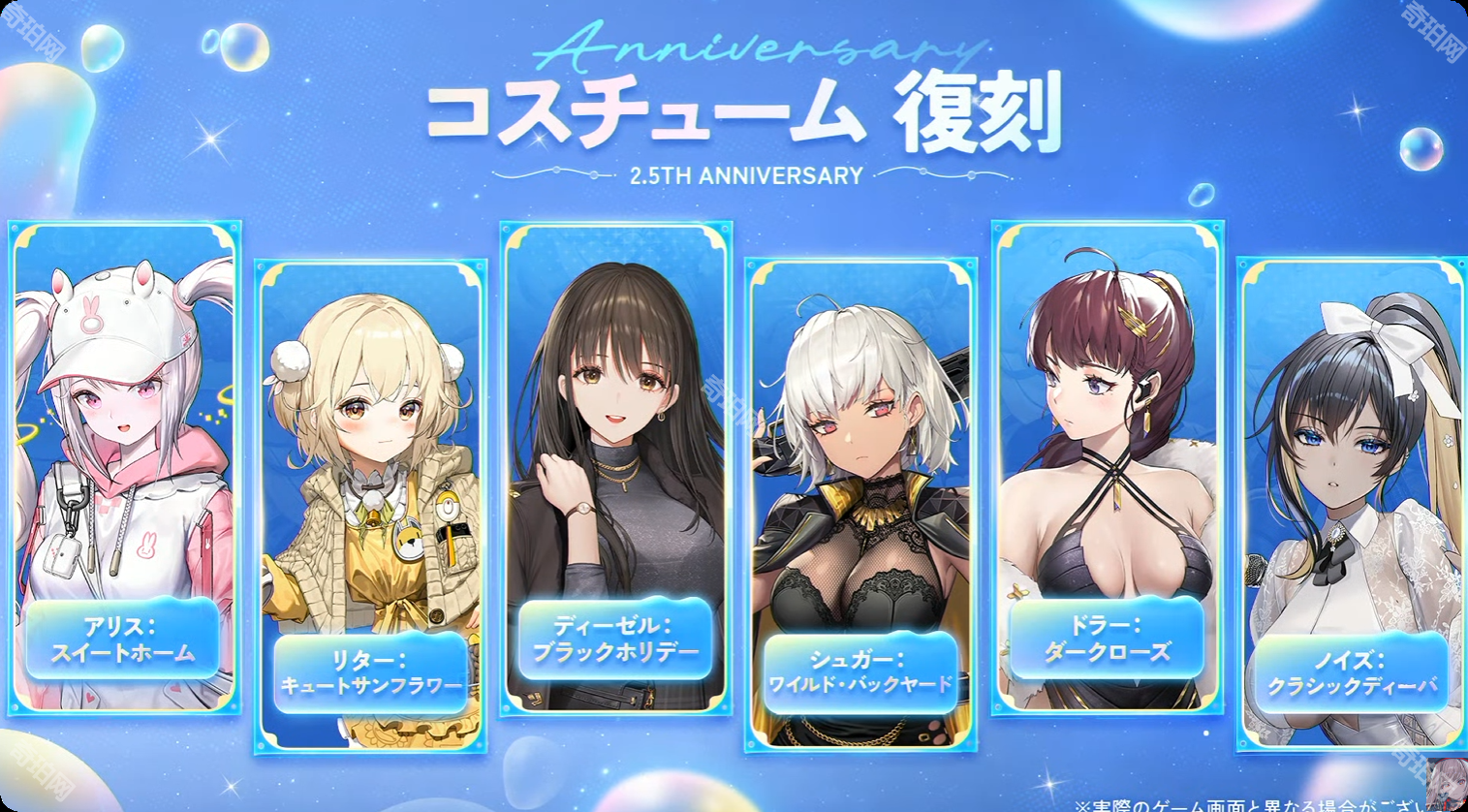 《胜利女神妮姬》2.5周年皮肤获取方法