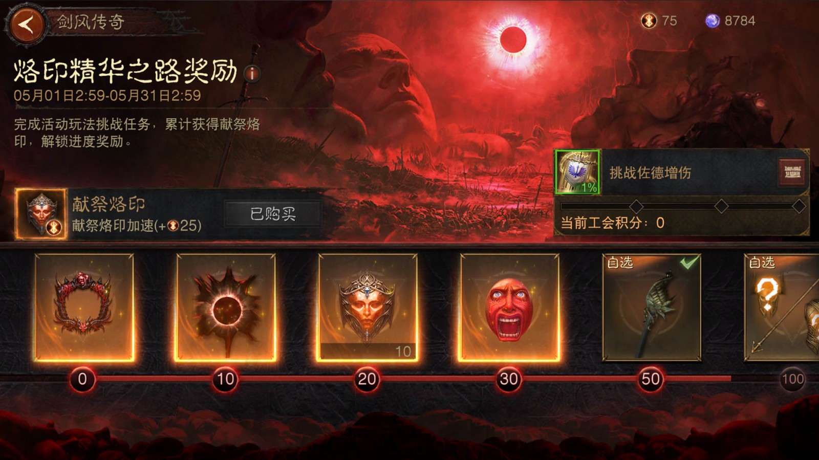 暗黑蚀刻，降临！《暗黑破坏神：不朽》×《剑风传奇》联动上线