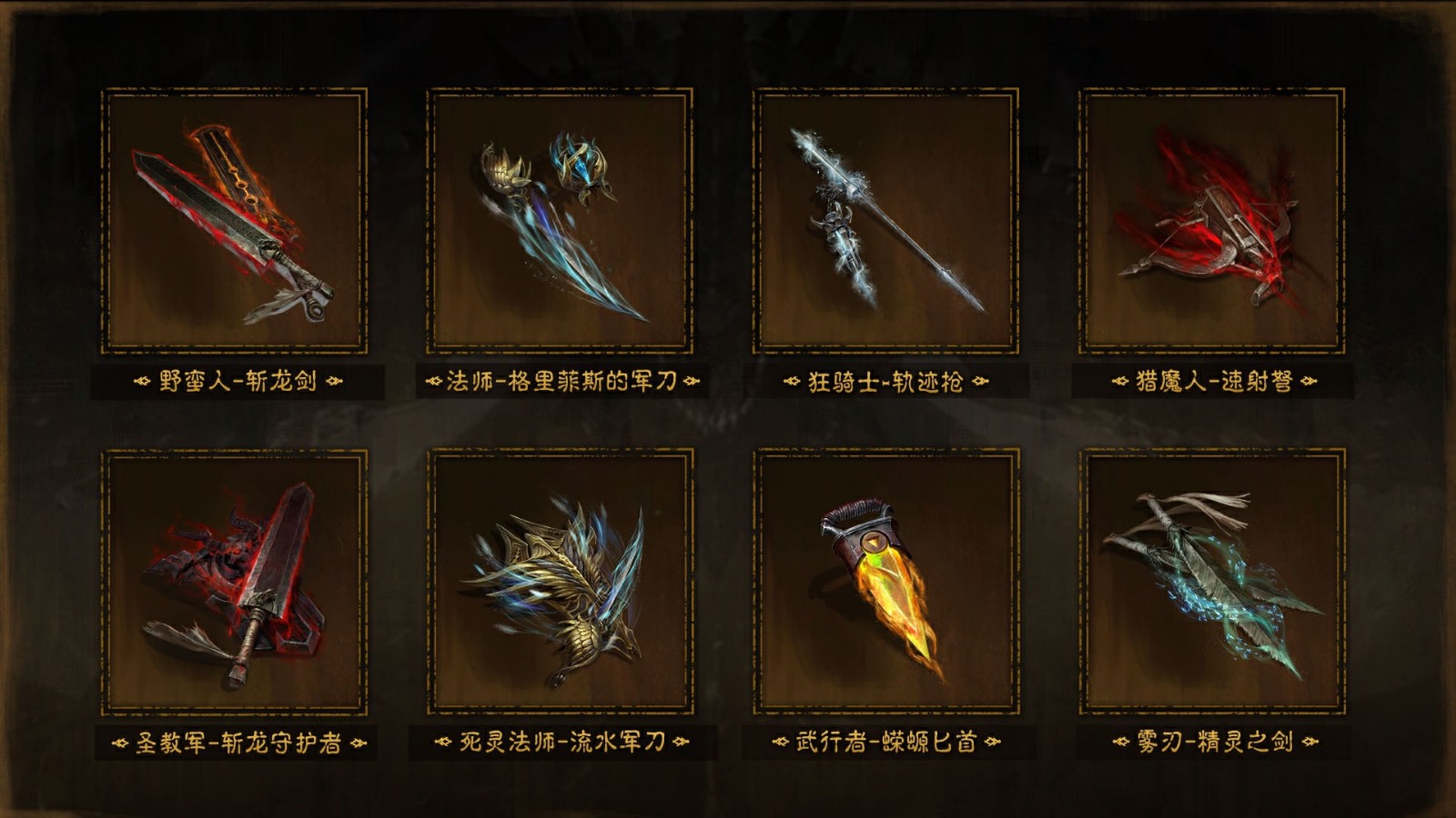 暗黑蚀刻，降临！《暗黑破坏神：不朽》×《剑风传奇》联动上线