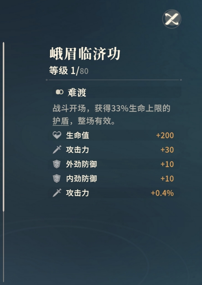 《对决剑之川》新手开荒攻略