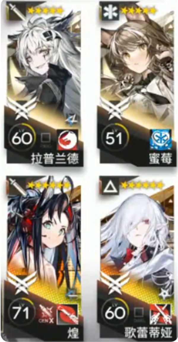《明日方舟》歌蕾蒂娅二模模组任务打法攻略