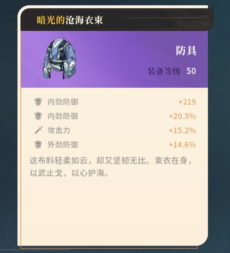 《对决剑之川》新手开荒攻略