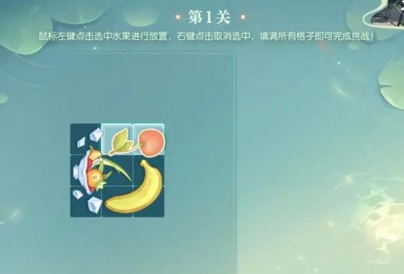 《逆水寒手游》晴湖寻趣蜜果归匣活动攻略