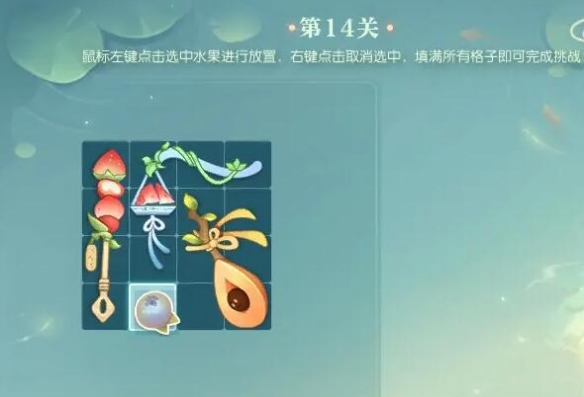 《逆水寒手游》晴湖寻趣蜜果归匣活动攻略