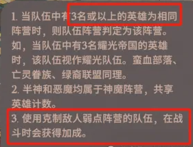 《剑与远征启程》奇境探险奥术遗迹2通关攻略