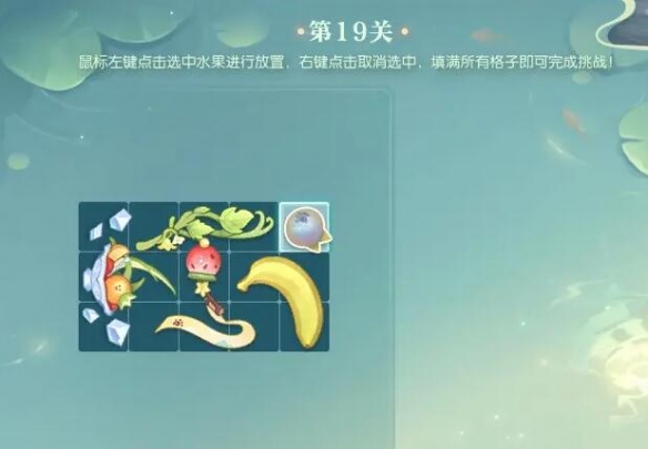 《逆水寒手游》晴湖寻趣蜜果归匣活动攻略