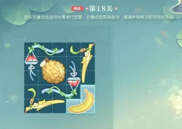 《逆水寒手游》晴湖寻趣蜜果归匣活动攻略