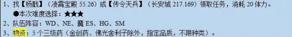 《梦幻西游》黄金甲之谜任务攻略