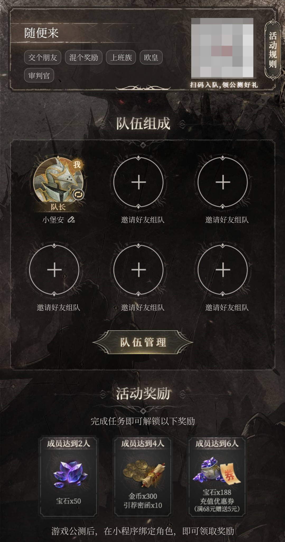 《地下城堡4：骑士与破碎编年史》兑换码邮箱入口分享