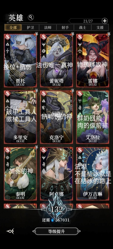 《地下城堡4：骑士与破碎编年史》新手开荒攻略指南