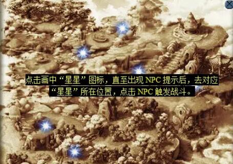 《梦幻西游》四灵印副本攻略