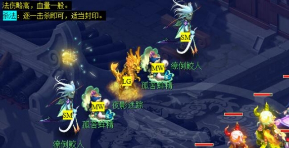 《梦幻西游》一斛珠副本攻略