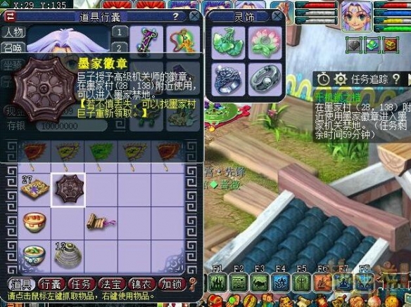 《梦幻西游》千机锁之梏任务攻略