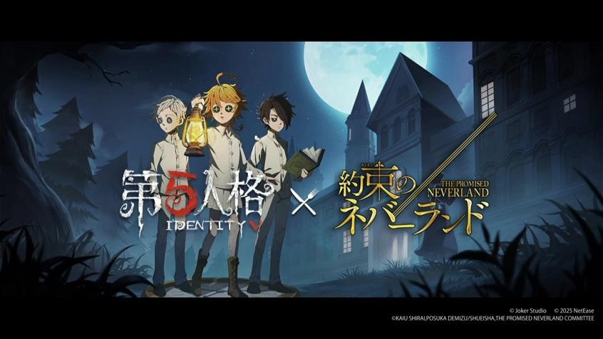 庄园回响，共启新章《第五人格》七周年发布会惊喜爆料！