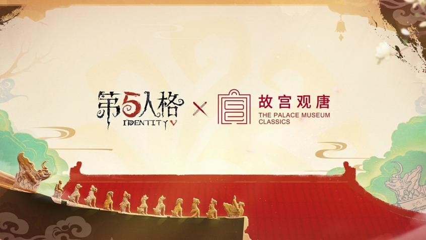 庄园回响，共启新章《第五人格》七周年发布会惊喜爆料！