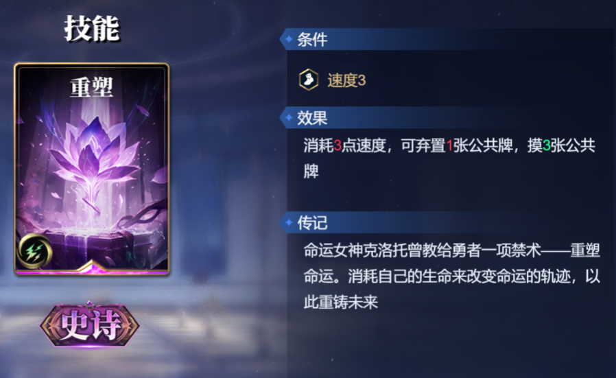 《诸神竞技场》塞特技能构筑卡组推荐