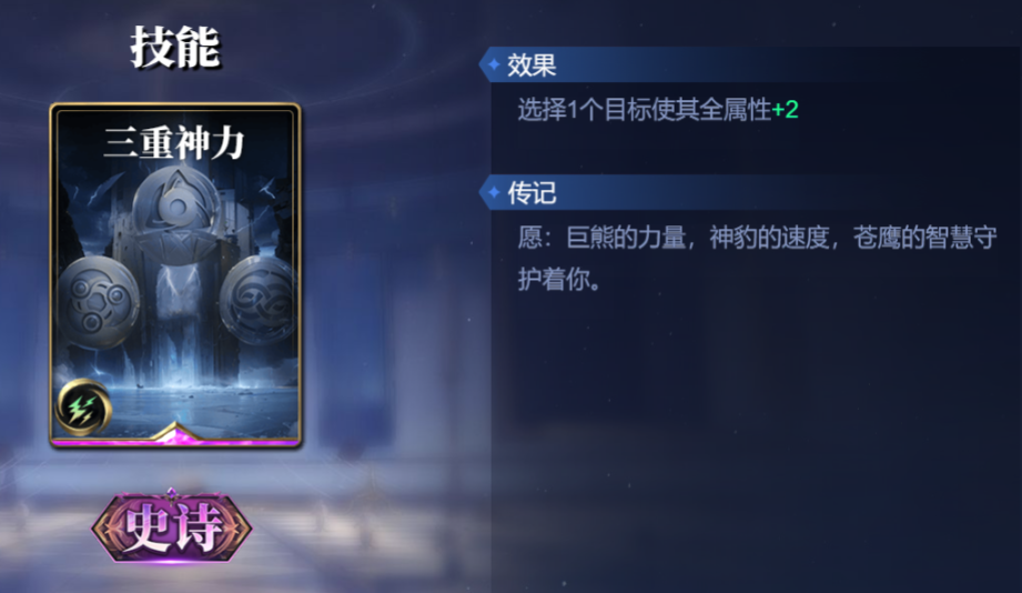 《诸神竞技场》奈芙迪斯技能构筑卡组推荐