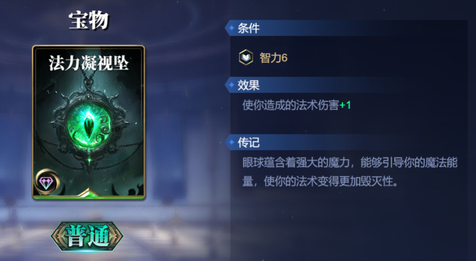 《诸神竞技场》奈芙迪斯技能构筑卡组推荐