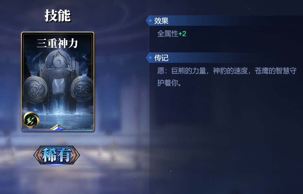 《诸神竞技场》后羿技能构筑卡组推荐