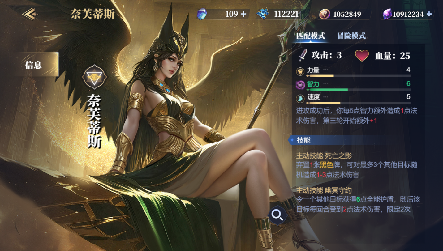 《诸神竞技场》奈芙迪斯技能构筑卡组推荐