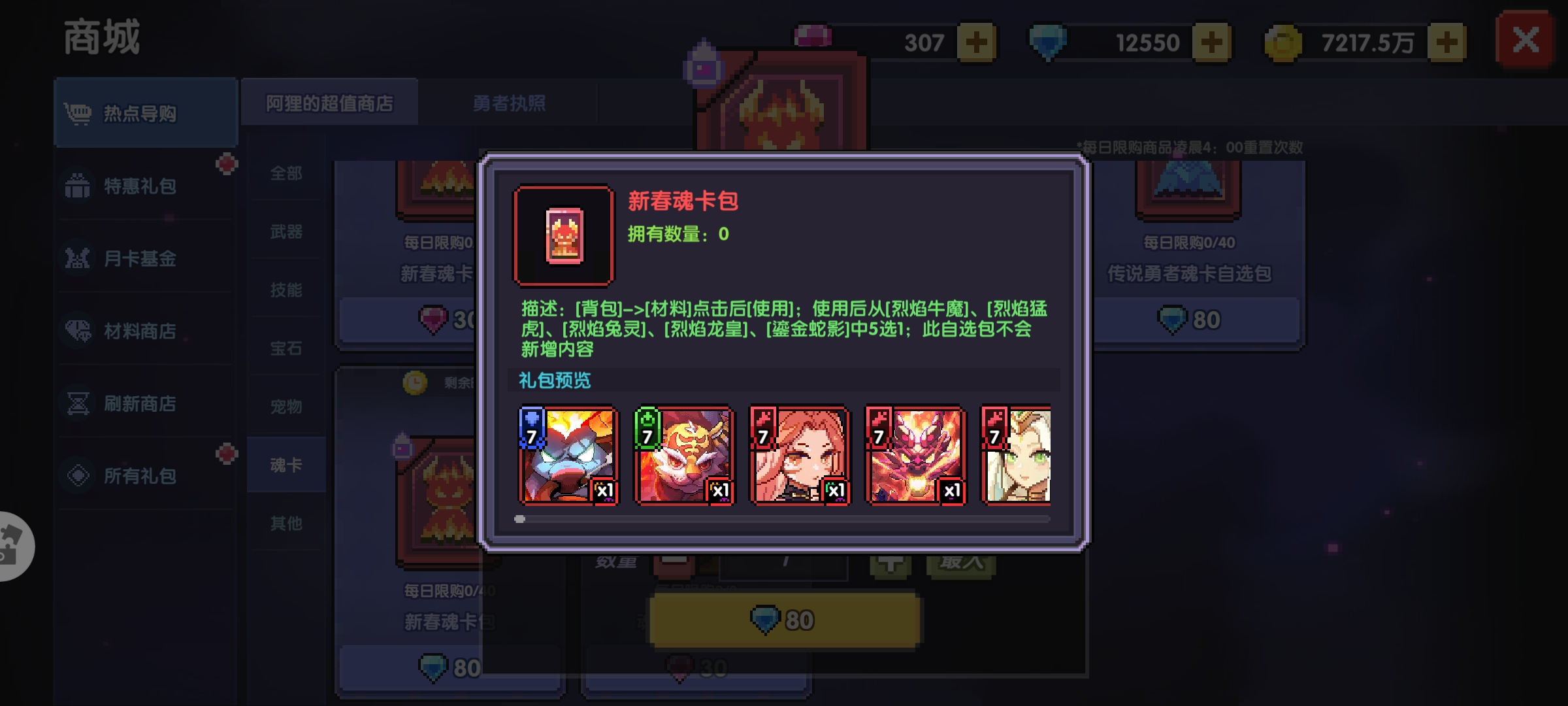 《我的勇者》牧师新手攻略