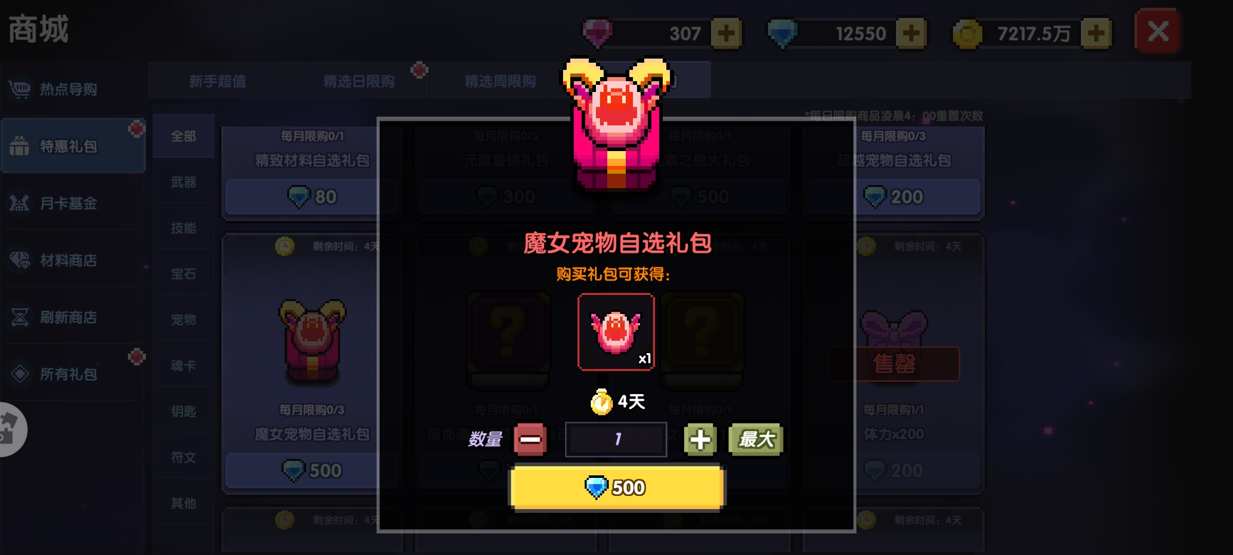 《我的勇者》牧师新手攻略