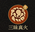 《守愿者》哪吒技能介绍