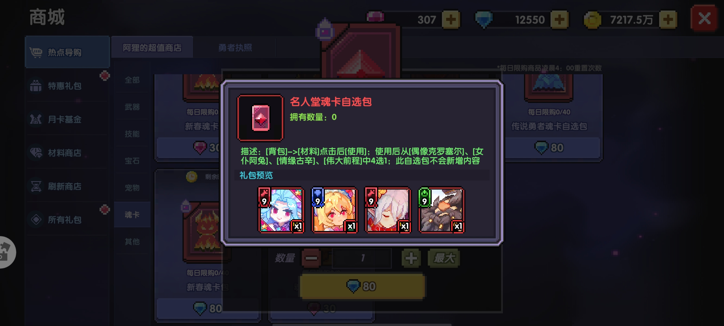 《我的勇者》牧师新手攻略