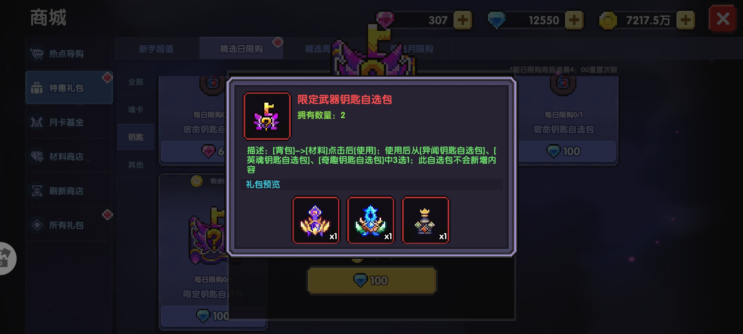 《我的勇者》牧师新手攻略