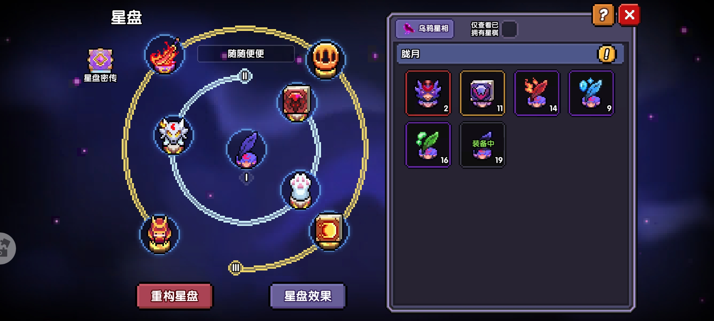 《我的勇者》牧师新手攻略
