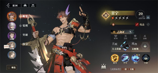 《三国志幻想大陆2：枭之歌》最值得培养吴国武将推荐
